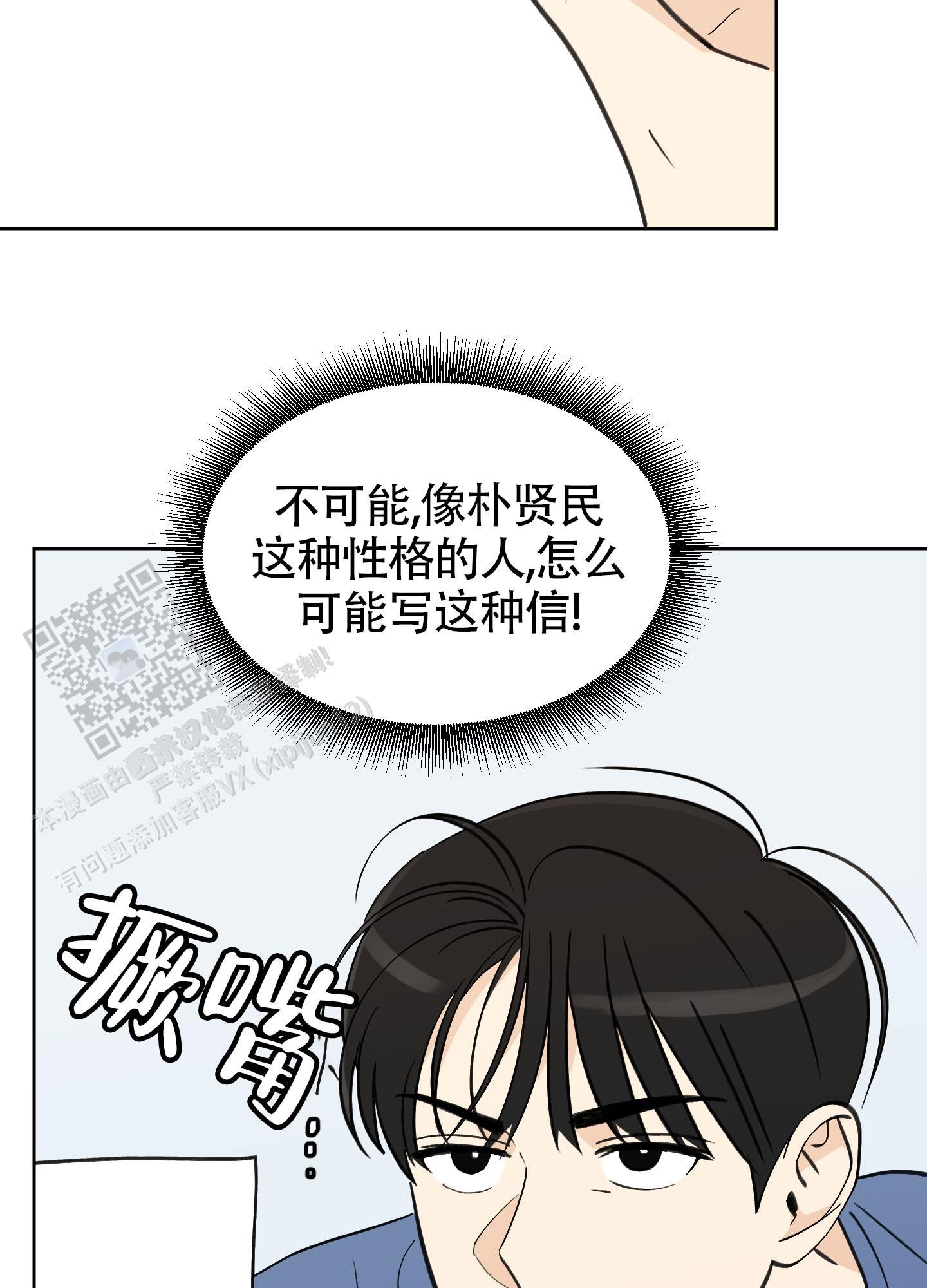 夏末初秋的景色描写漫画,第7话1图