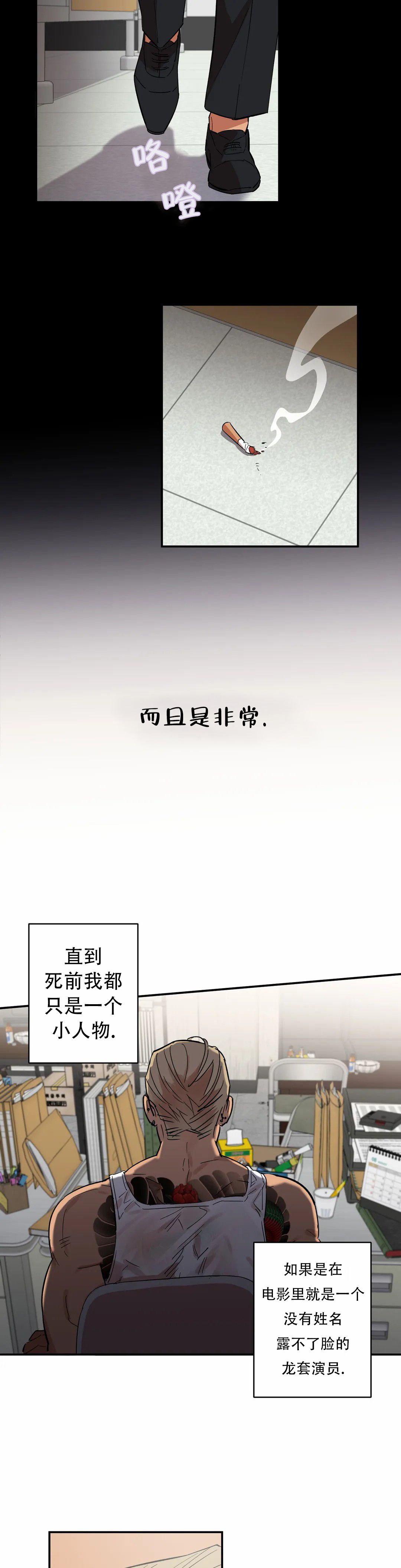 反派鬼王在线重生攻略漫画,第8话2图