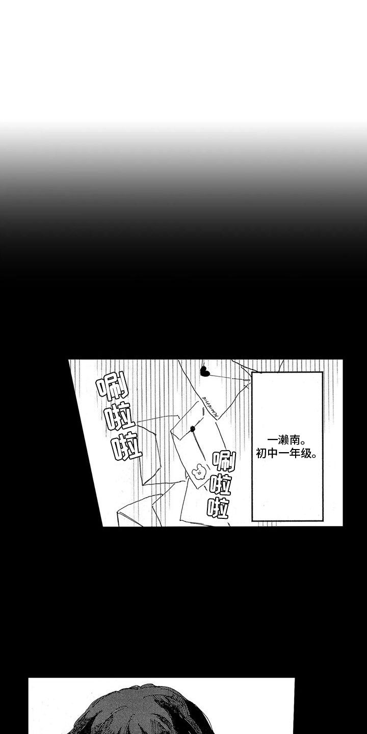 托管宝贝吃什么漫画,第24话1图