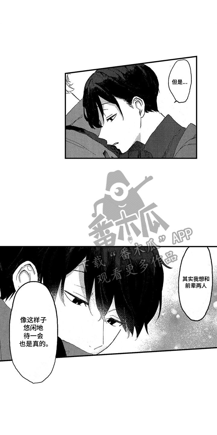 托管孩子是什么意思漫画,第21话2图