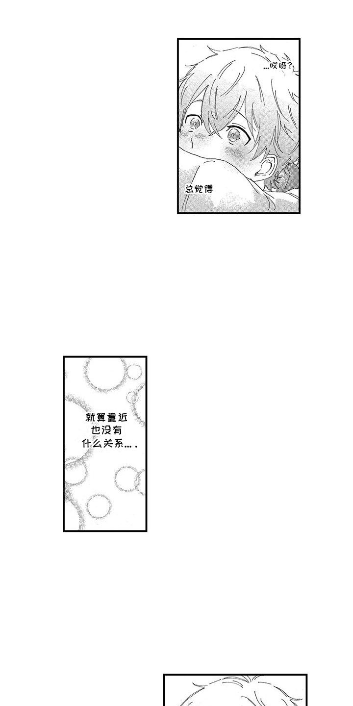 托管宝贝成长寄语漫画,第13话1图