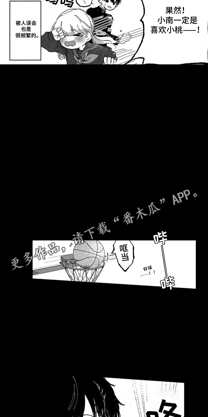 托管宝贝吃什么漫画,第24话5图