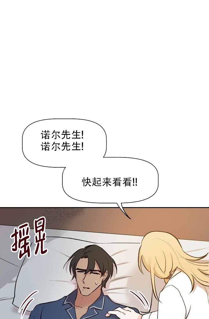 主角穿越驯服天使小说漫画,第33话1图