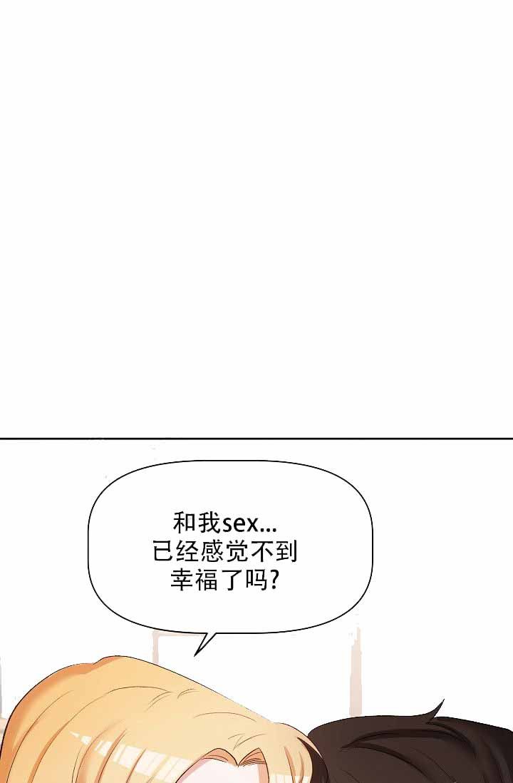 驯服宙斯漫画,第28话4图