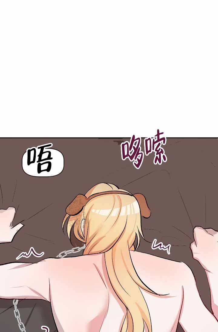 驯服天使漫画,第34话1图