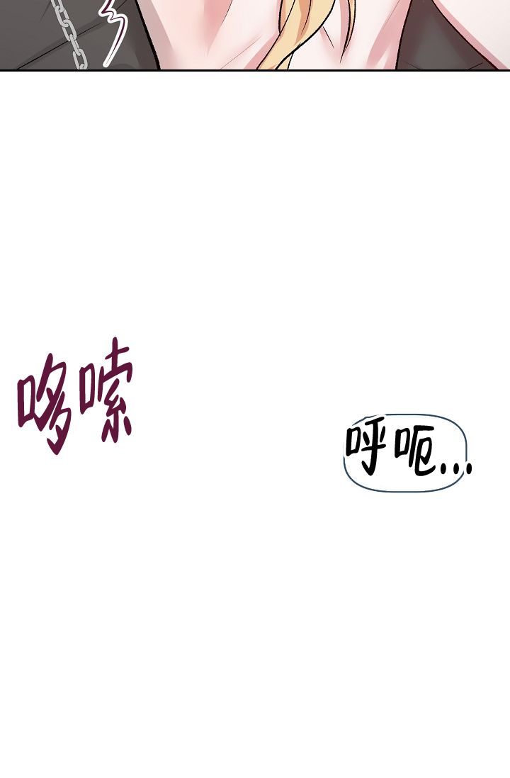 驯服天使漫画,第34话2图