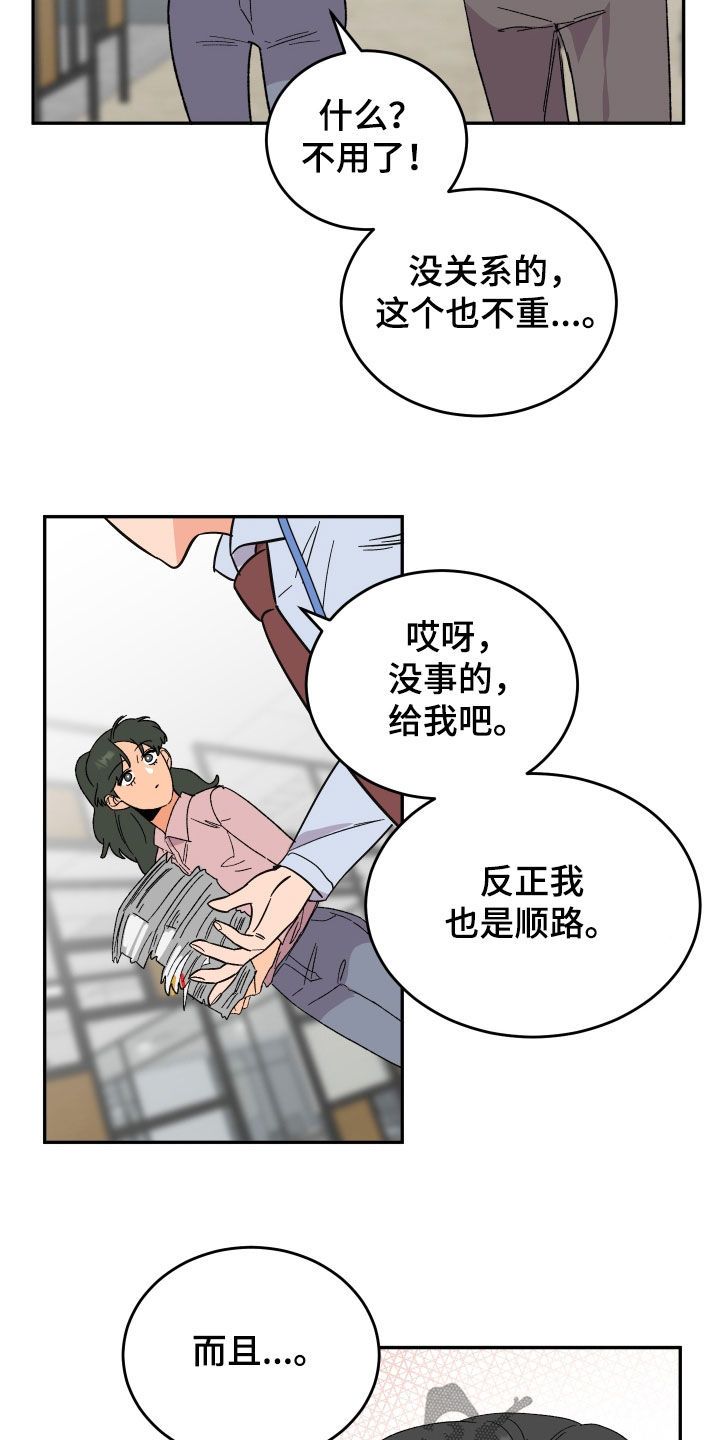 《诅咒之子》漫画,第34话2图