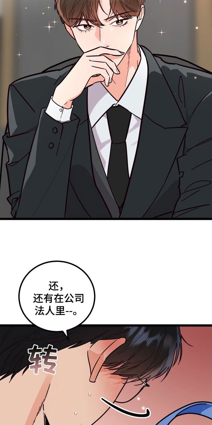 诅咒之恋漫画,第60话5图