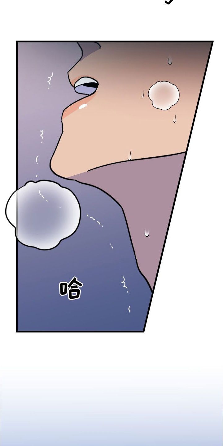 诅咒之恋命运之链怎么获得漫画,第71话5图