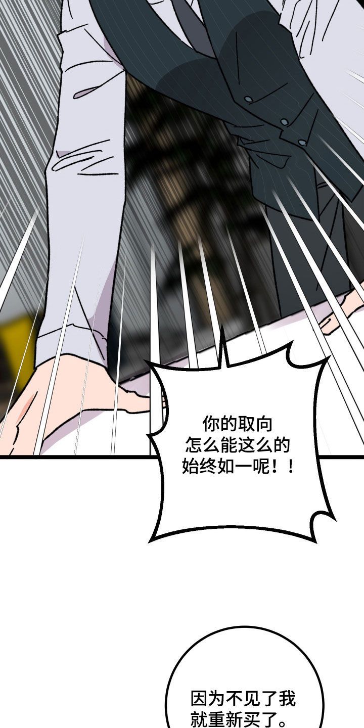 诅咒摇篮光与夜之恋漫画,第100话4图