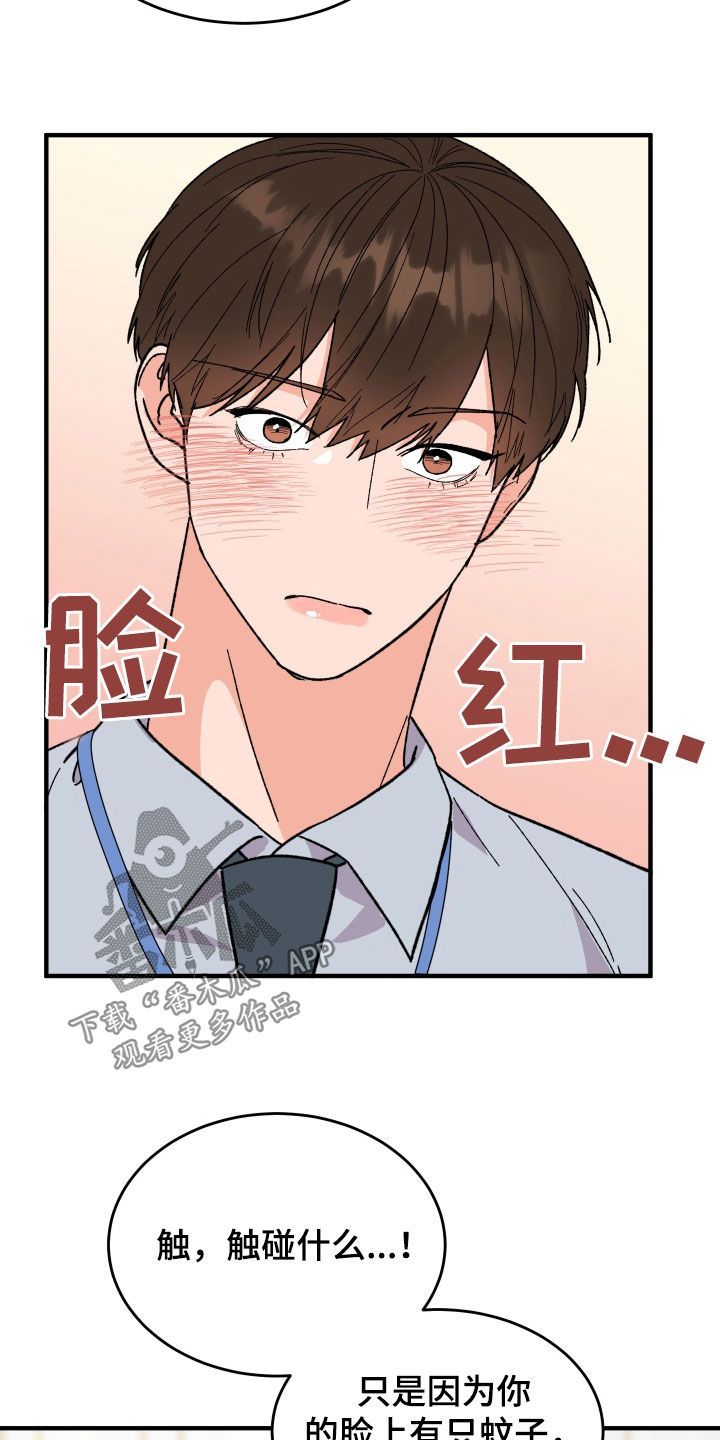 诅咒之家漫画,第35话3图