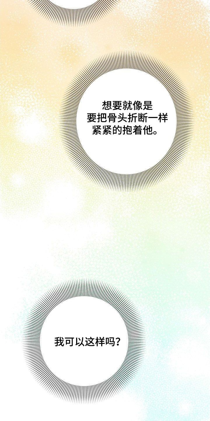 诅咒之剑礼包码漫画,第58话3图