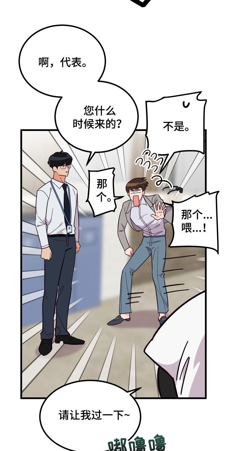 诅咒之剑与海之公主下载百度网盘漫画,第50话3图