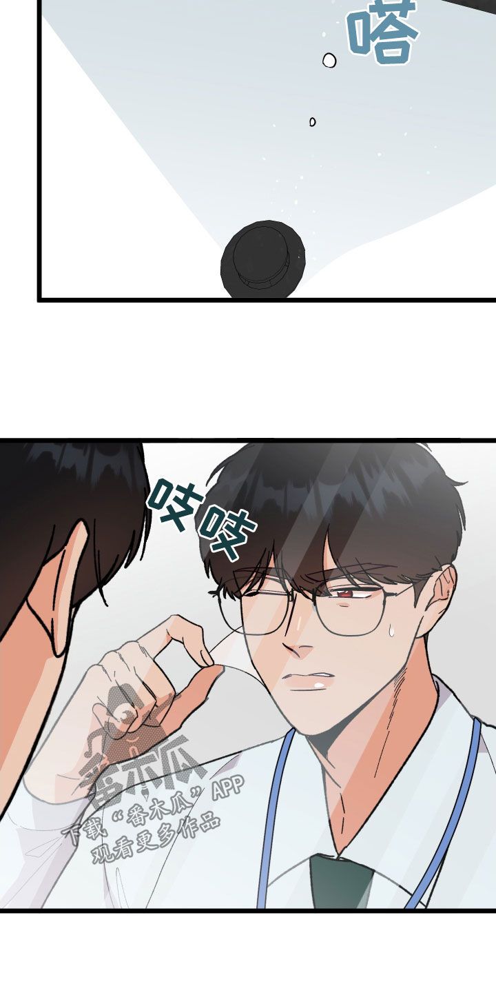 诅咒之恋漫画,第56话3图