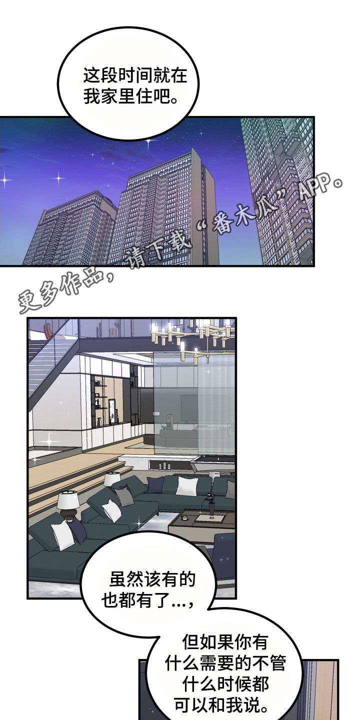 诅咒之剑礼包码漫画,第31话1图