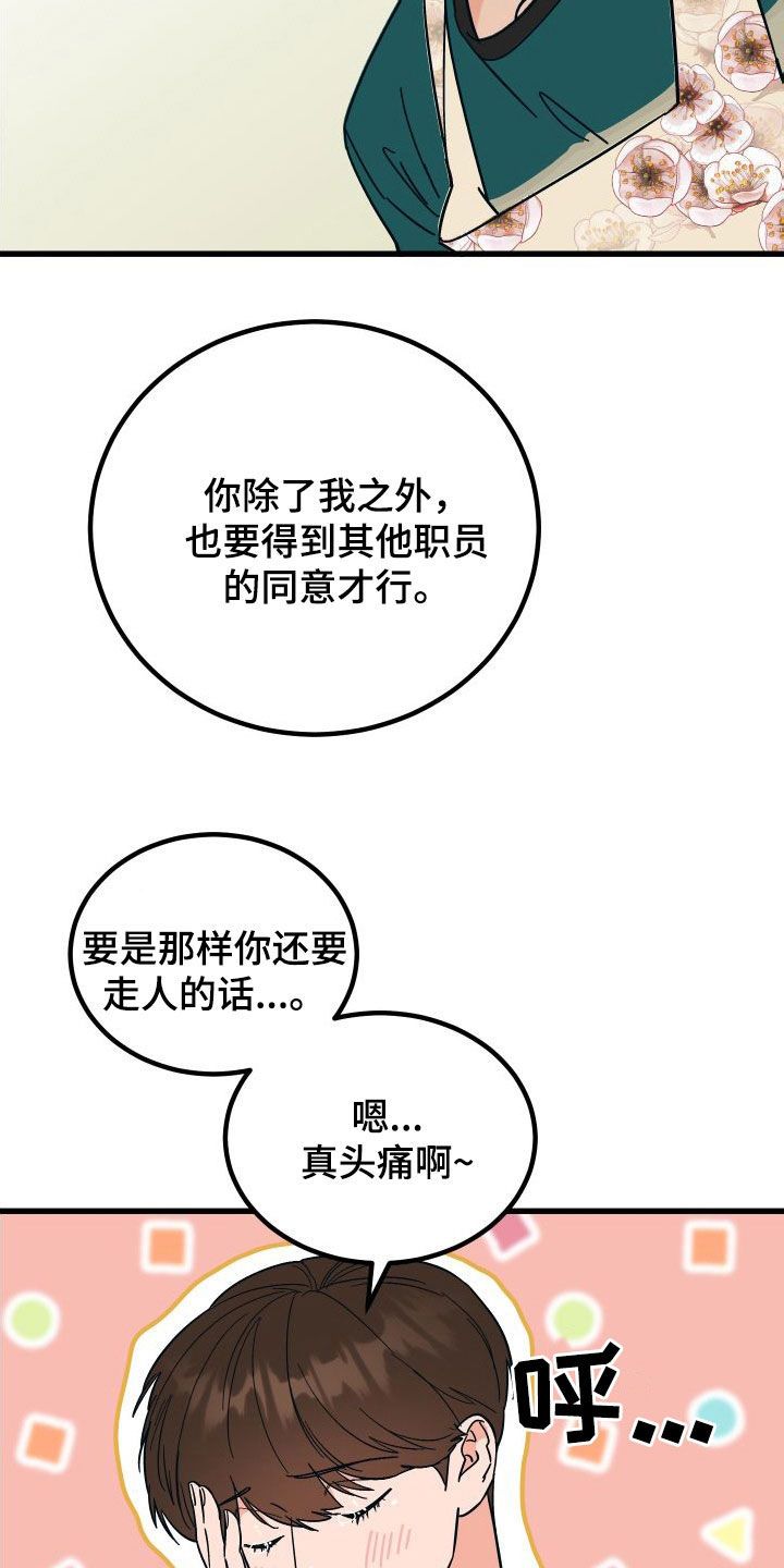 诅咒之地buff任务材料数量漫画,第44话3图