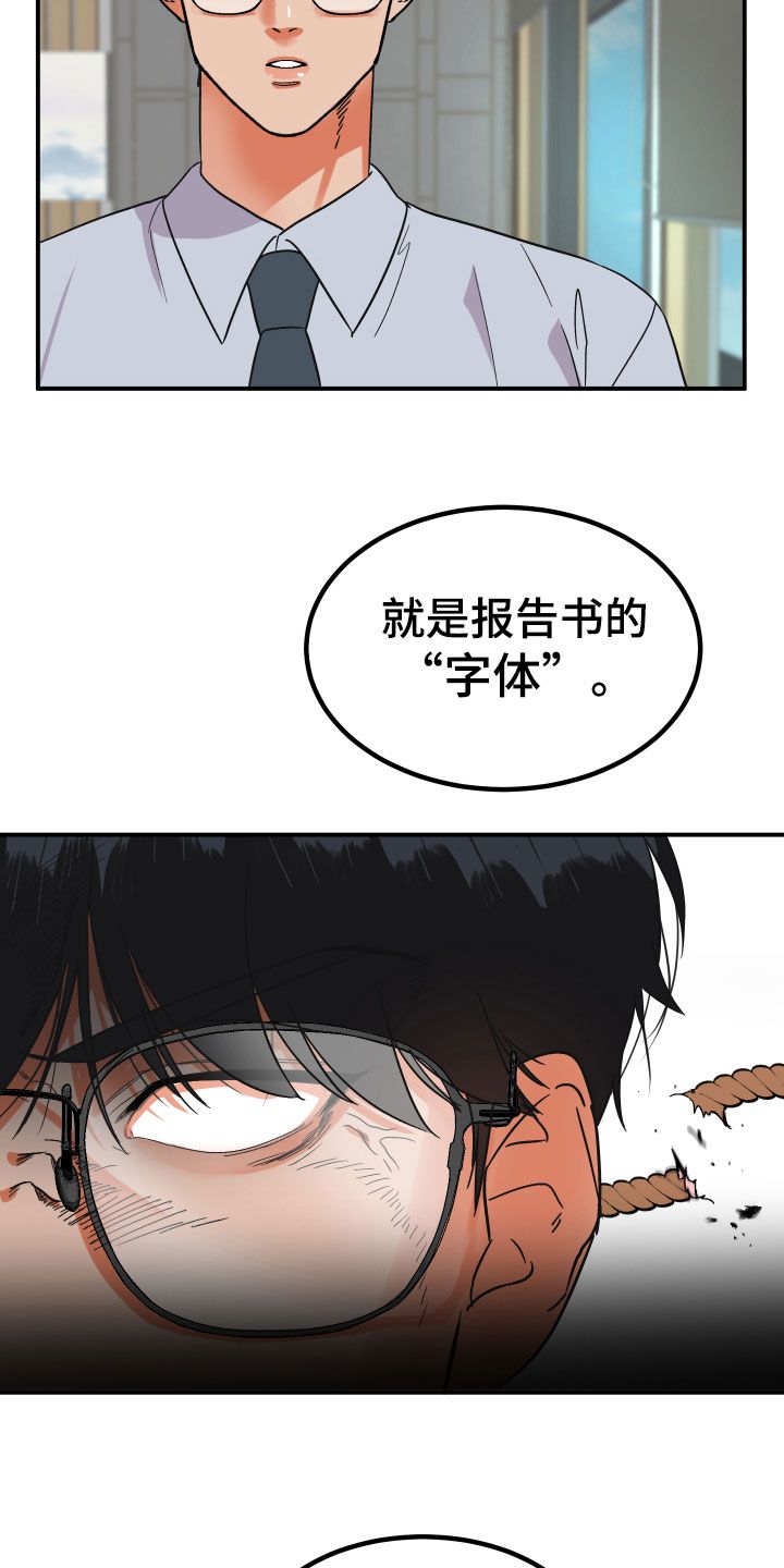 诅咒之刃漫画,第2话3图