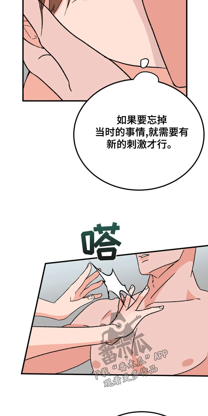 诅咒之恋漫画,第22话4图