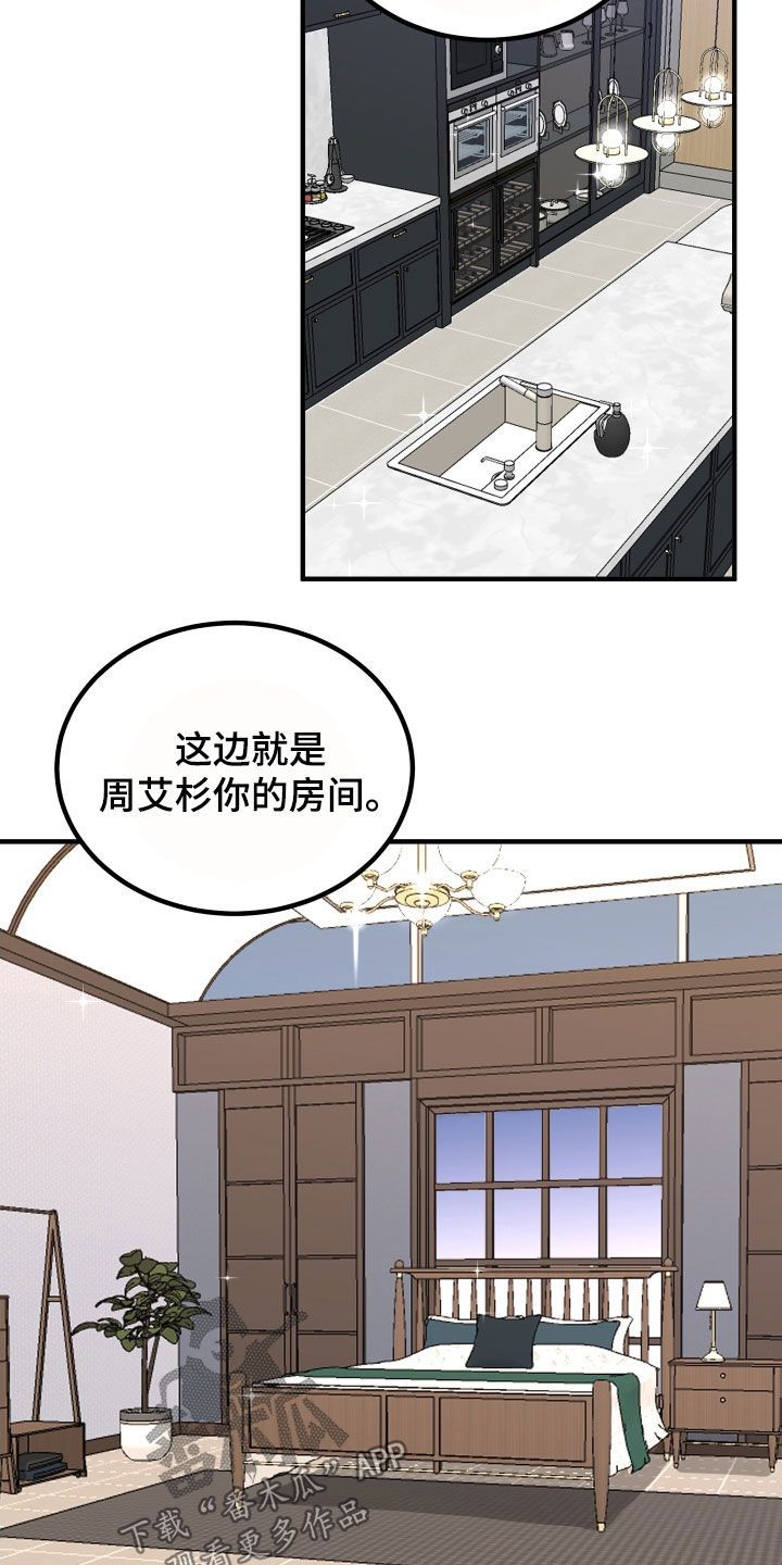 诅咒之恋漫画,第31话2图