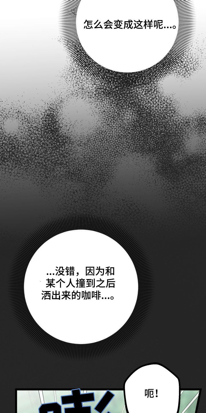 诅咒之恋动漫解说漫画,第85话5图