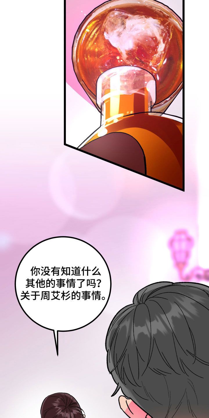 诅咒之剑与海之公主下载百度网盘漫画,第81话2图