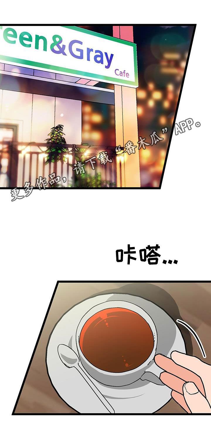 诅咒之龙漫画,第101话1图