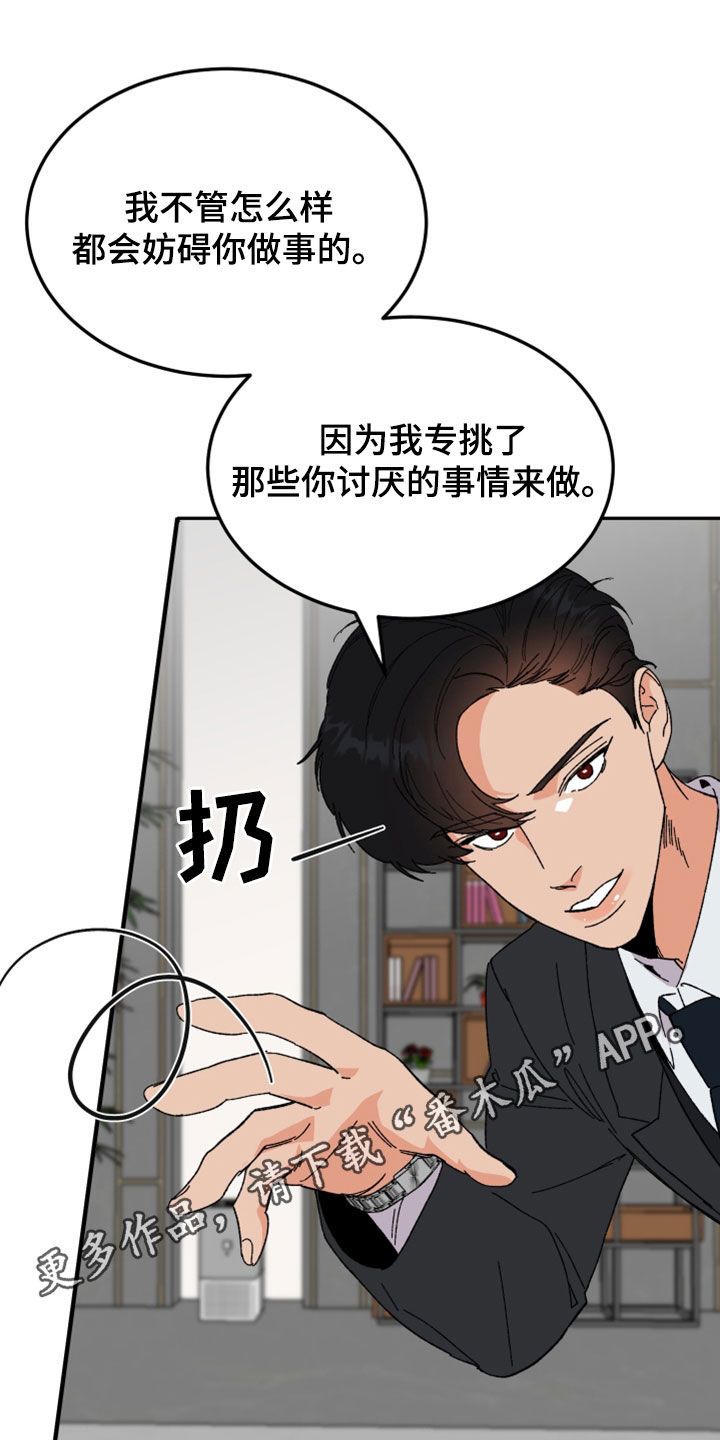 诅咒之恋双男主漫画,第28话1图