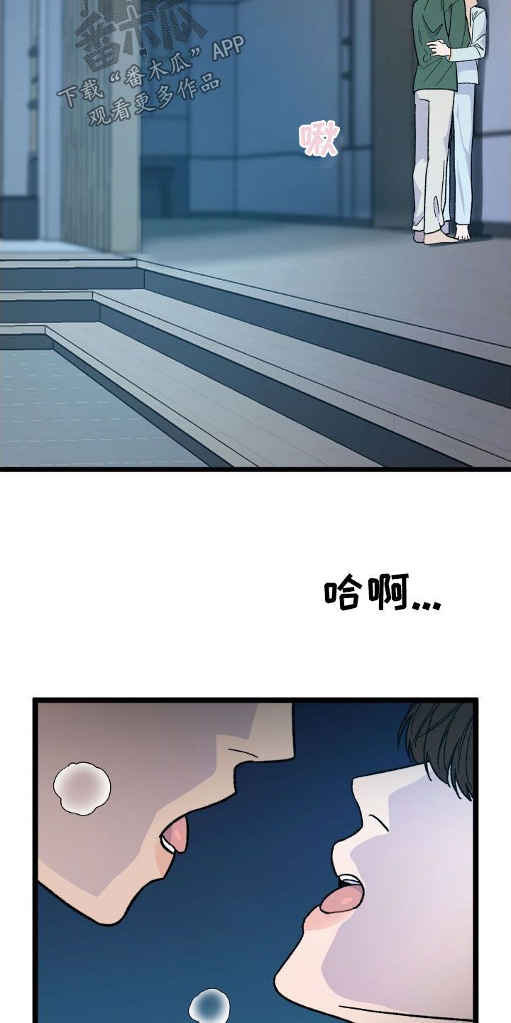 诅咒之恋小说漫画,第70话3图