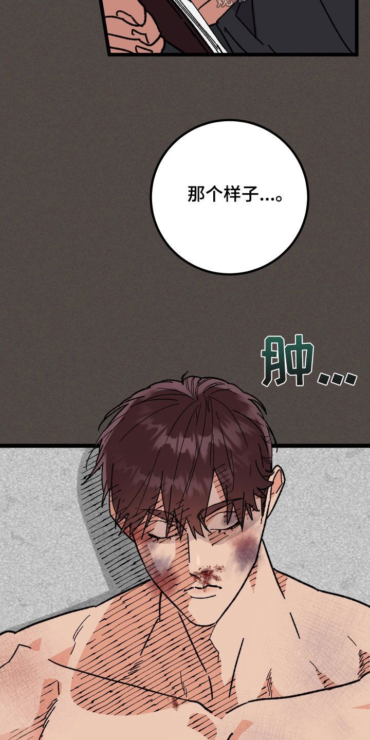 诅咒之地buff漫画,第96话3图