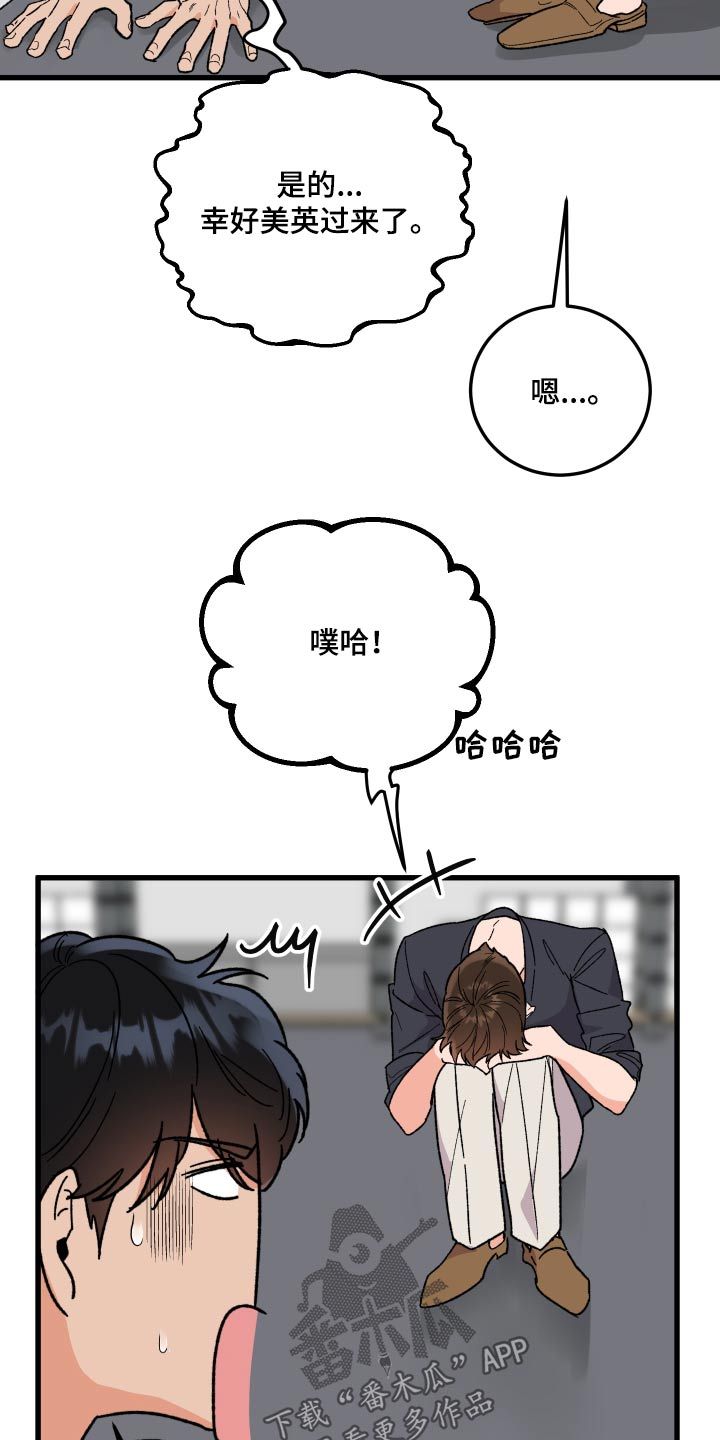 诅咒之剑礼包码漫画,第66话2图