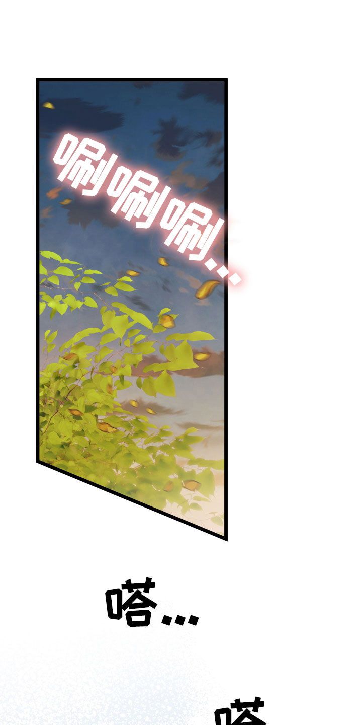 诅咒之恋 不思议迷宫漫画,第84话1图