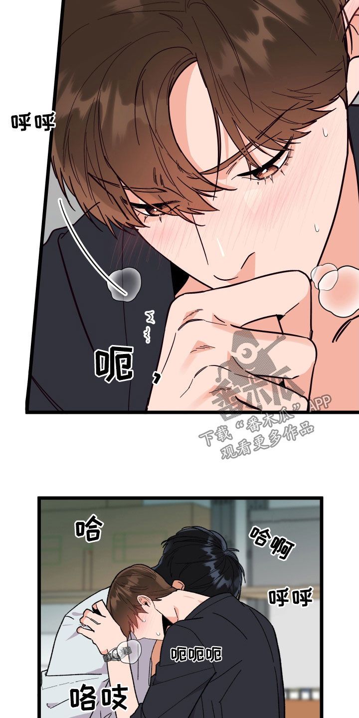 诅咒之恋漫画,第63话3图