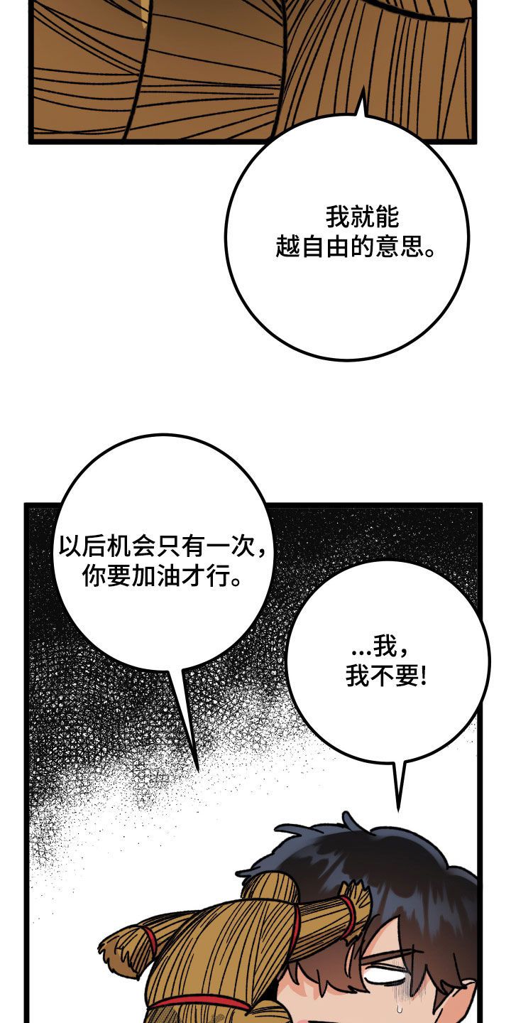 诅咒之地的赤色海岸怎么去漫画,第97话5图