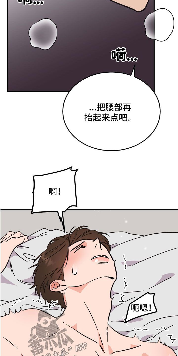 诅咒之恋美杜莎和谁漫画,第39话5图