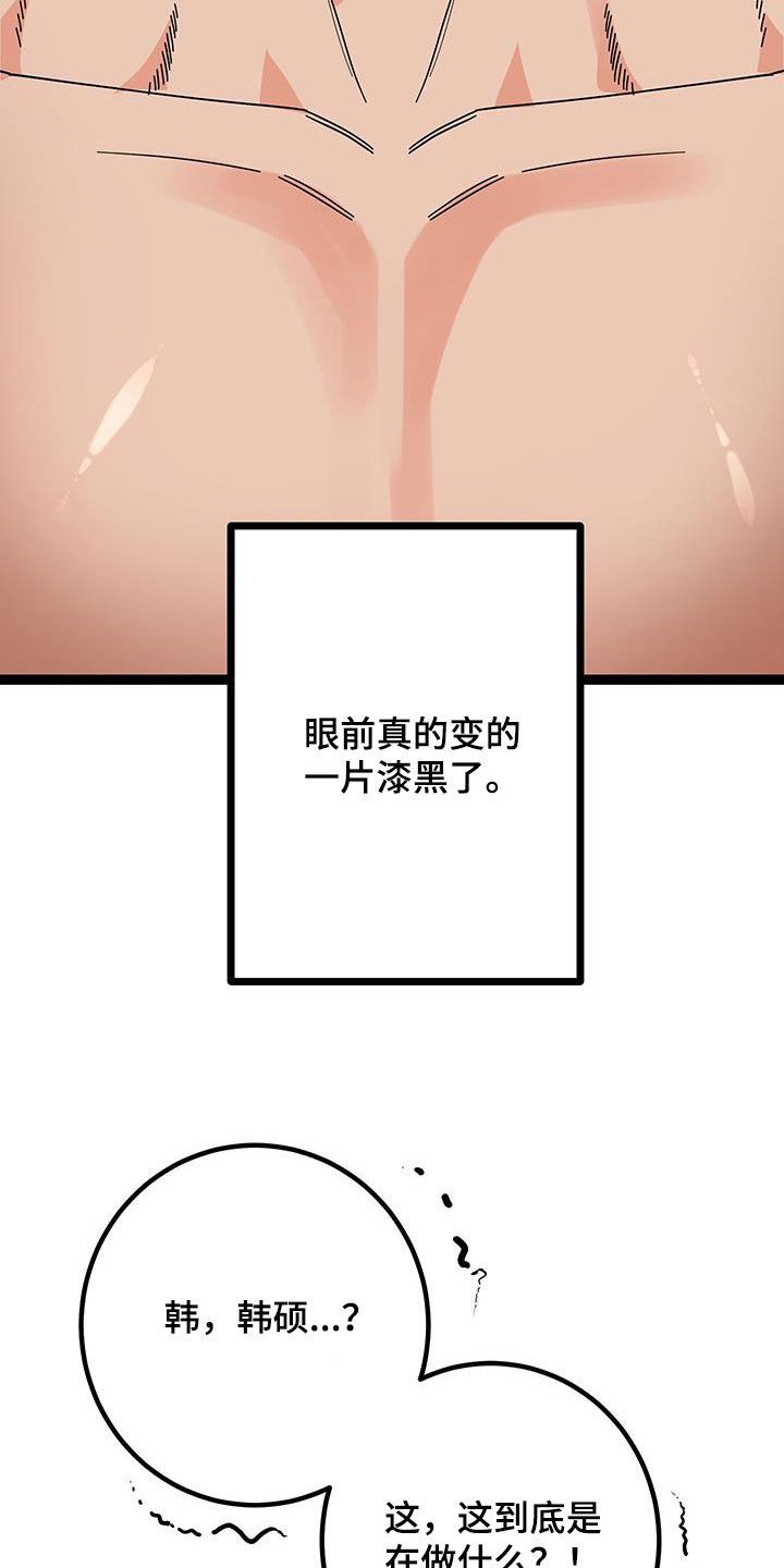 诅咒之地的赤色海岸怎么去漫画,第104话4图