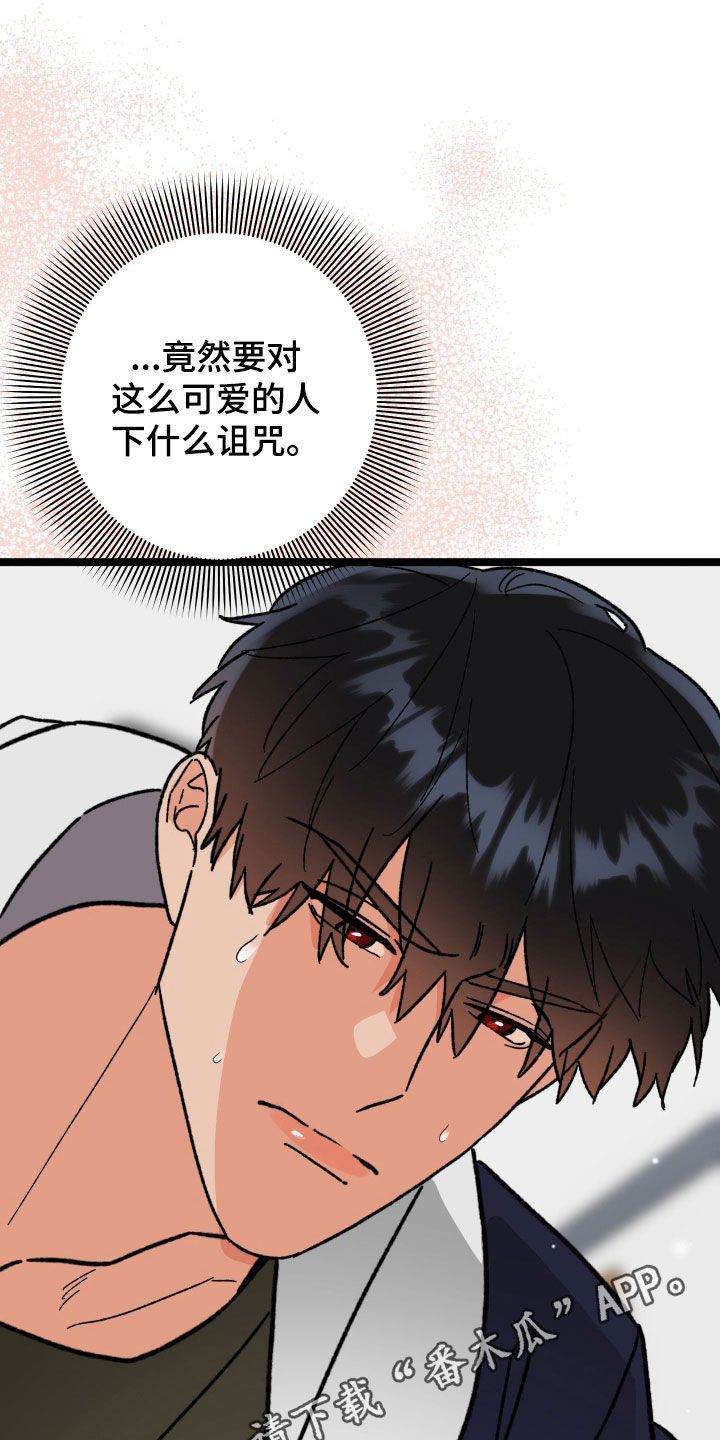 诅咒摇篮光与夜之恋校服漫画,第100话1图