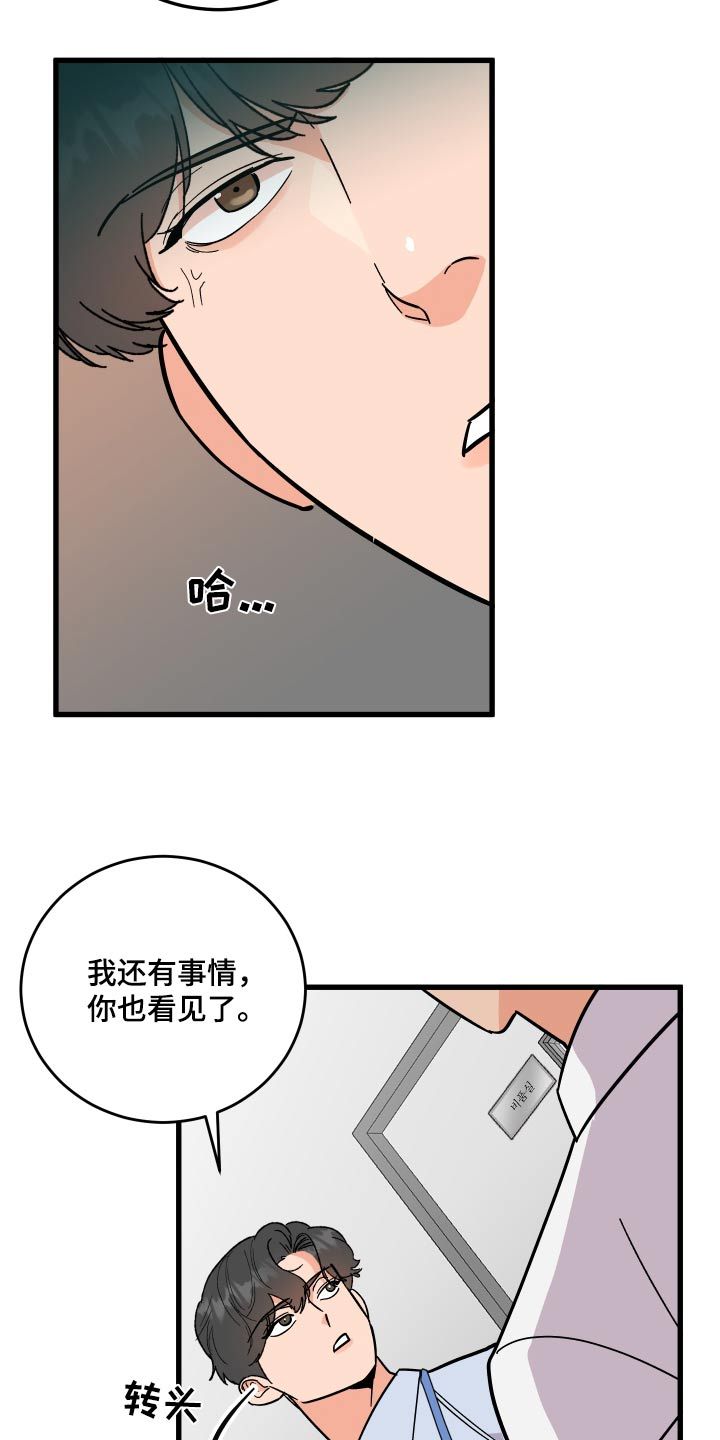 诅咒摇篮光与夜之恋齐司礼漫画,第66话5图