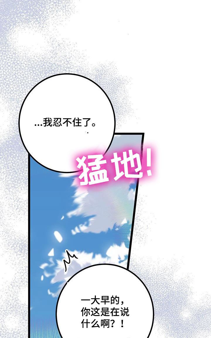 诅咒之龙漫画,第107话5图