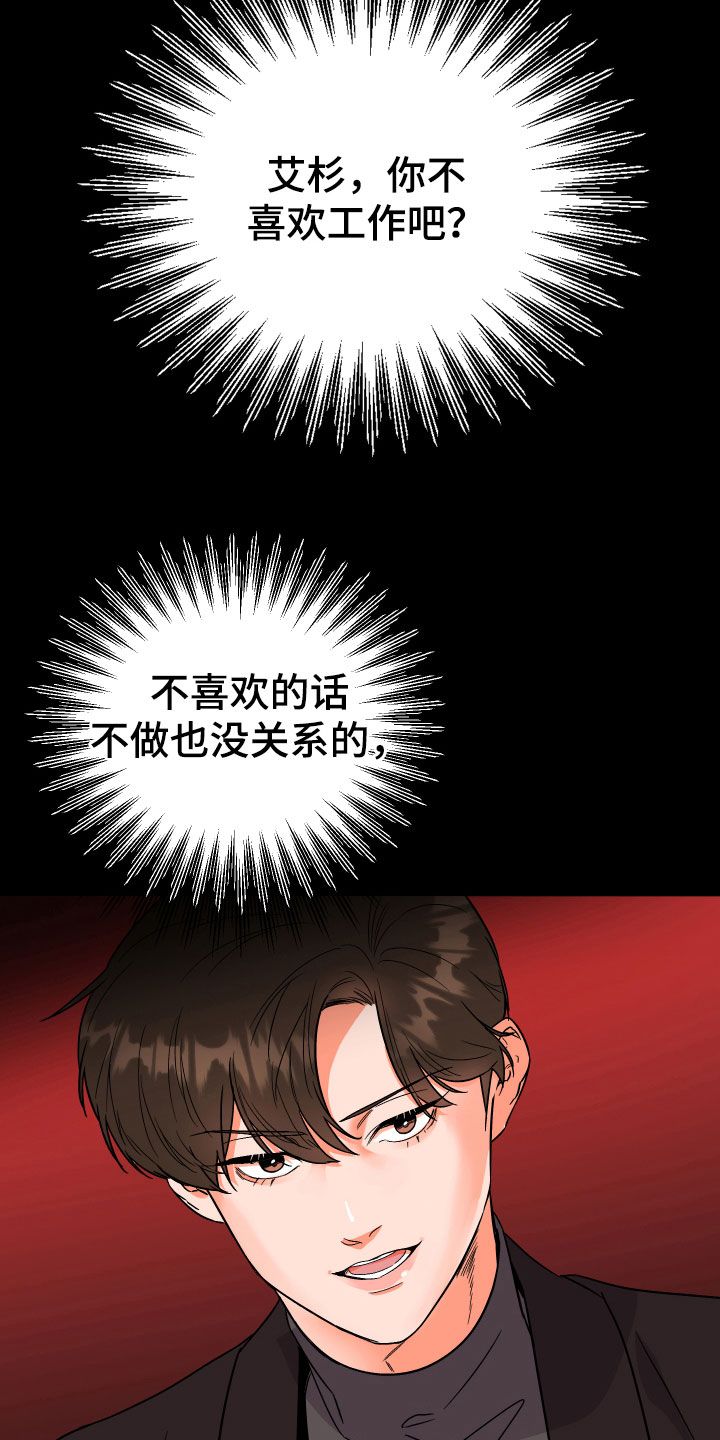 诅咒之恋漫画,第4话3图