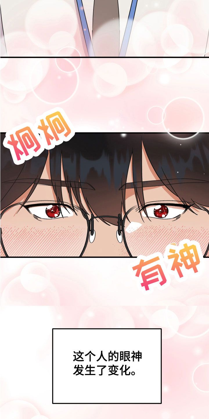 诅咒之恋小说漫画,第19话2图