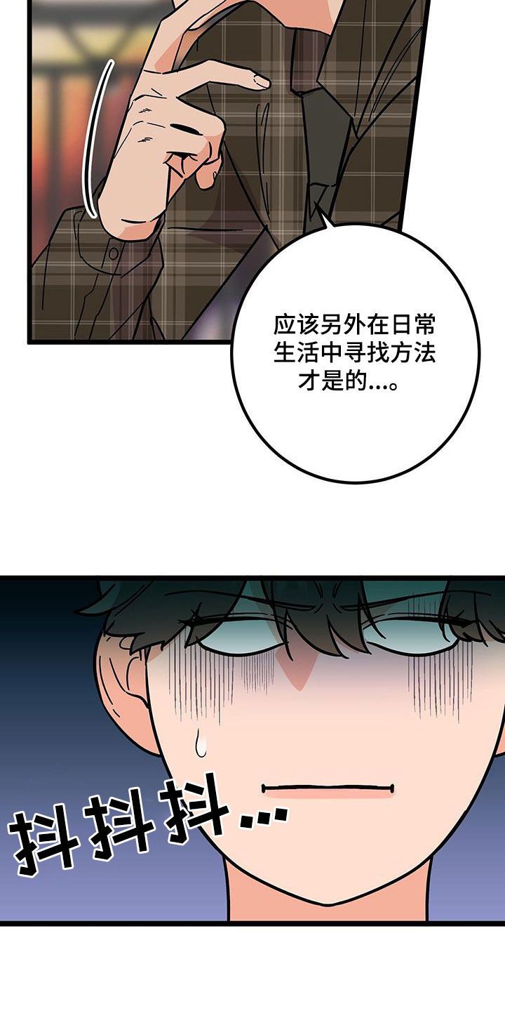 诅咒之龙漫画,第101话5图