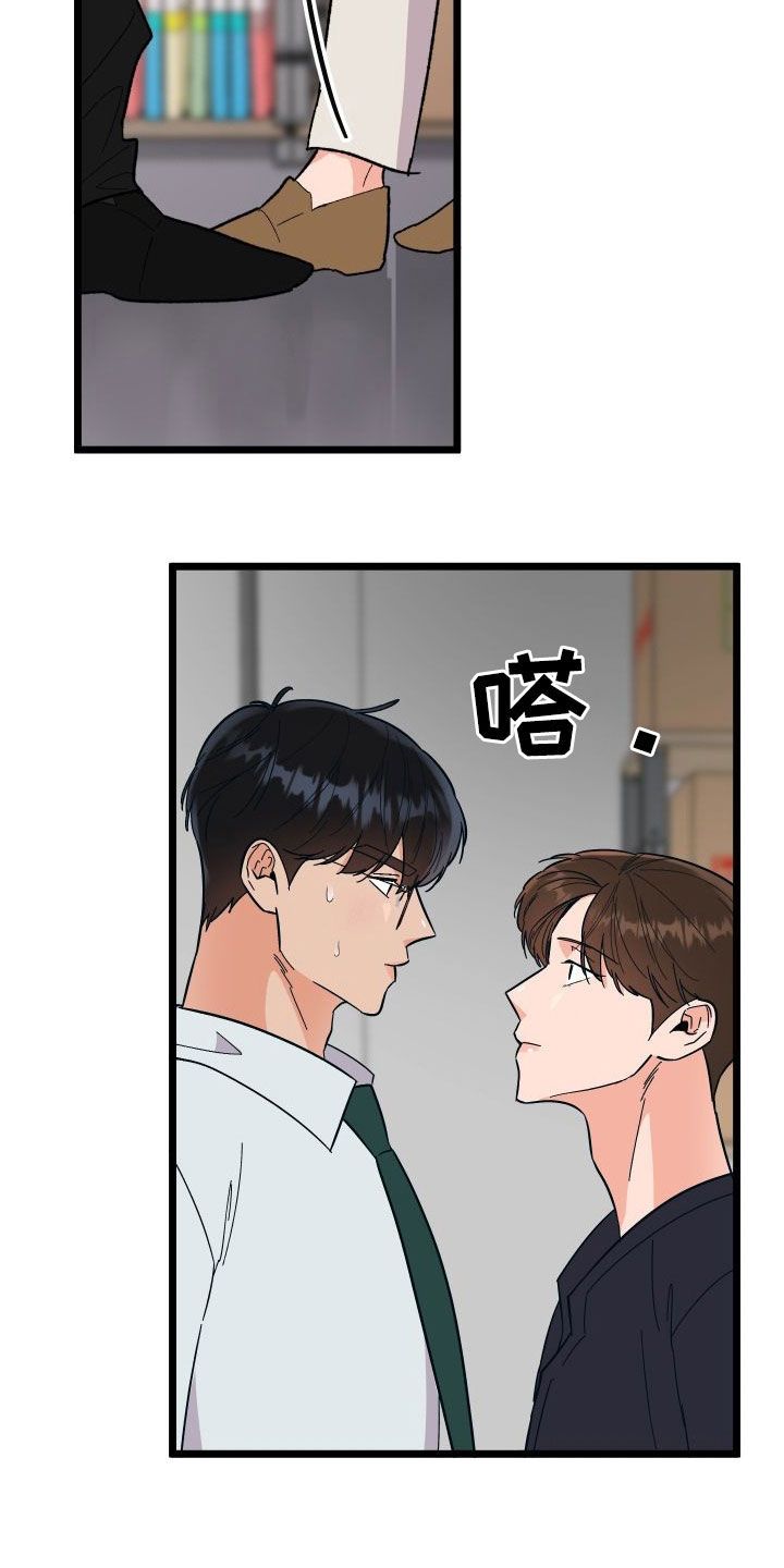 诅咒之恋双男主漫画,第59话2图