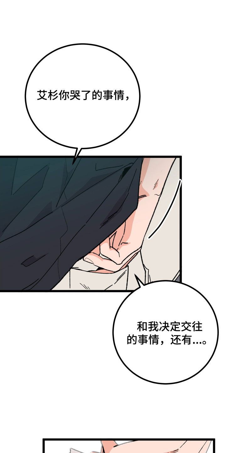 诅咒之剑与海之公主下载百度网盘漫画,第63话5图