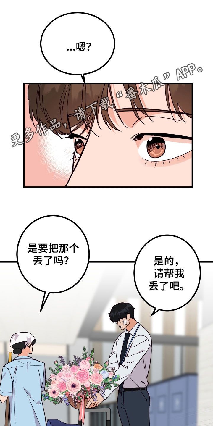 诅咒之龙漫画,第50话1图