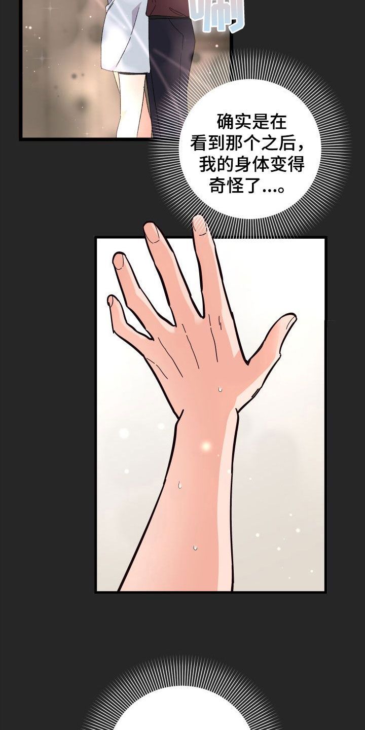 诅咒之剑礼包码漫画,第43话2图