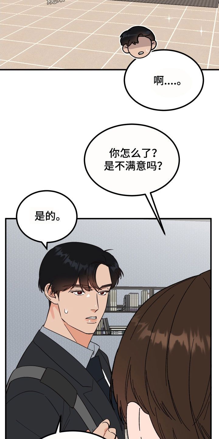 诅咒之剑礼包码漫画,第31话3图