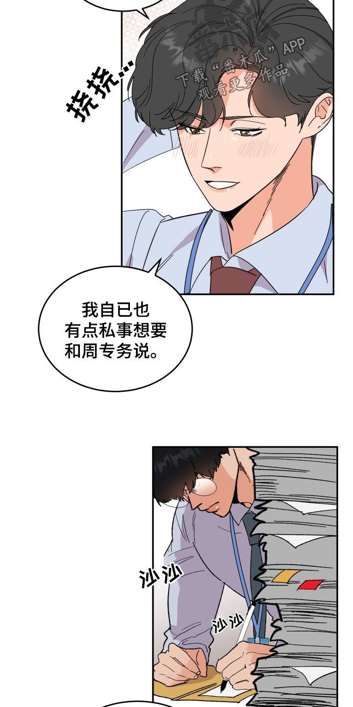 诅咒之剑礼包码漫画,第34话3图