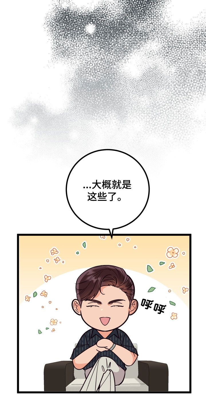 诅咒之地的赤色海岸怎么去漫画,第73话1图