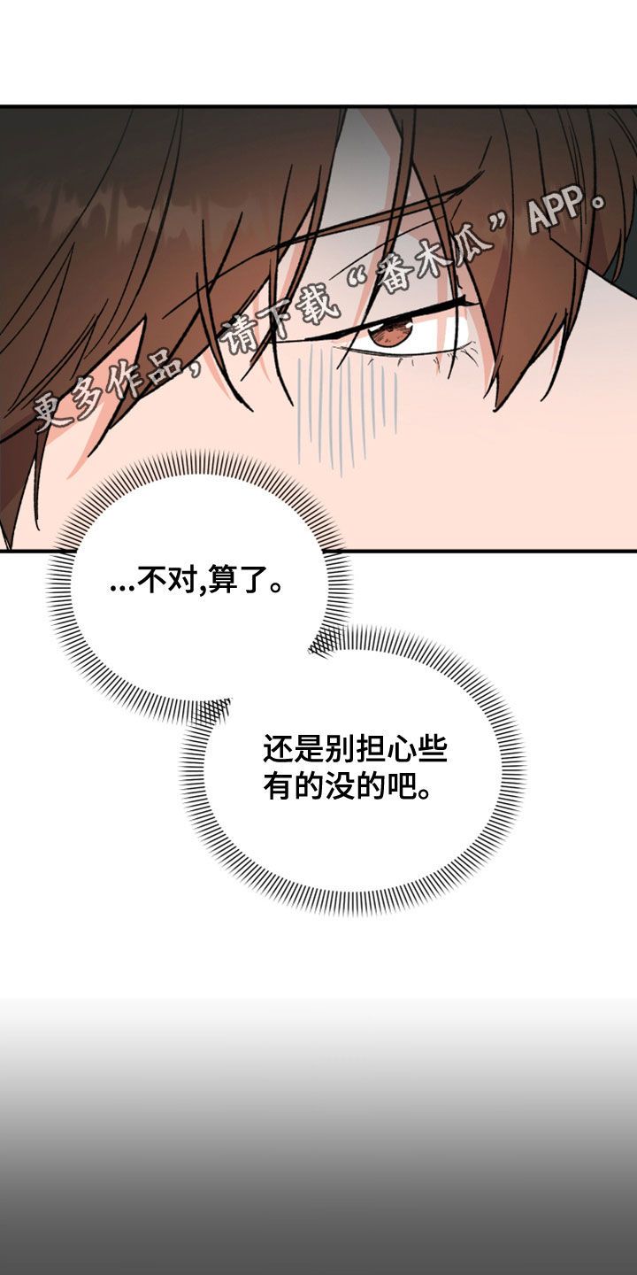 诅咒之龙txt漫画,第22话1图