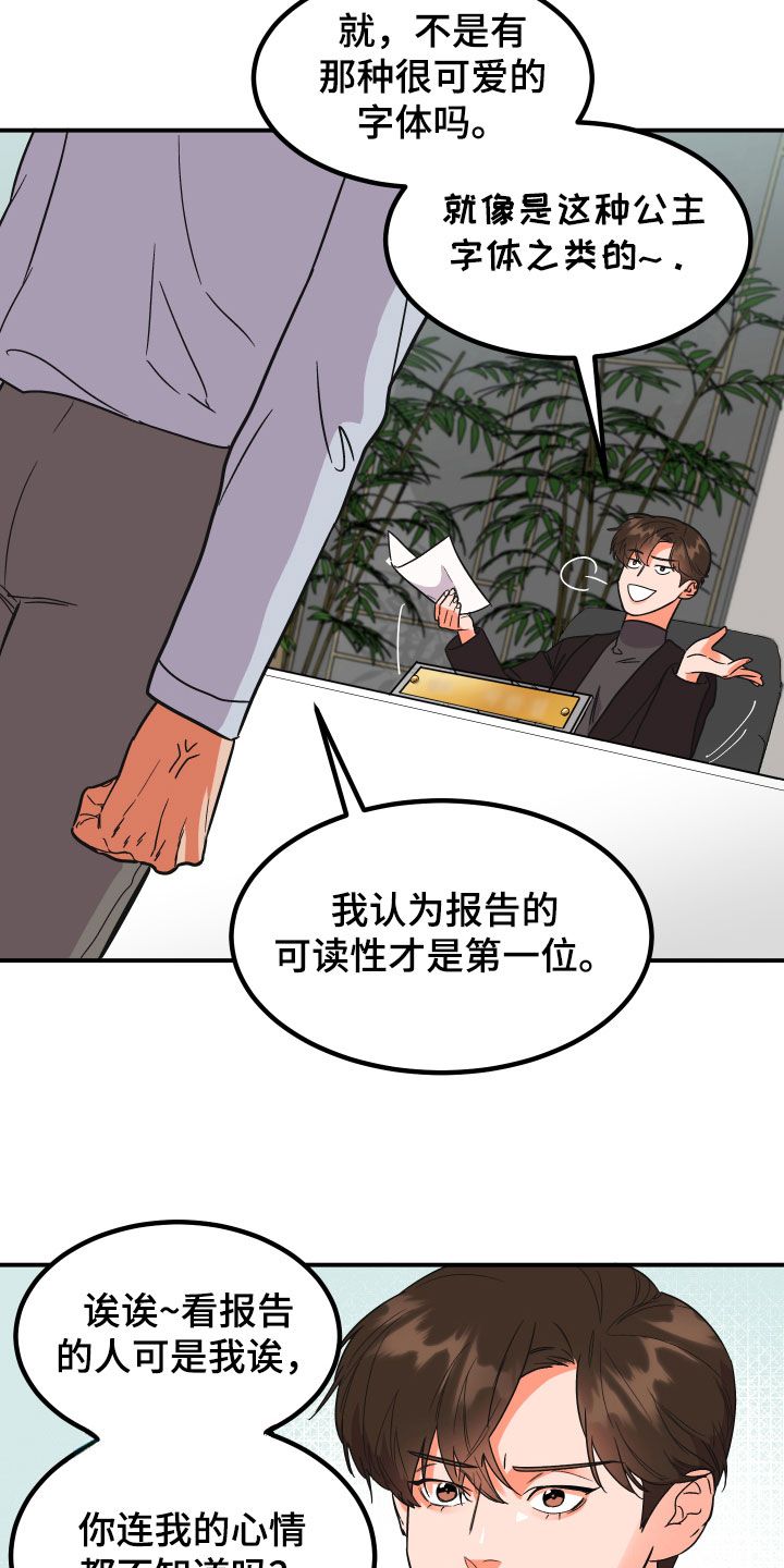 诅咒之吻结局怎么回事漫画,第2话4图